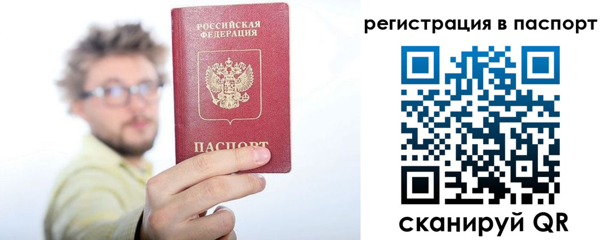 прописка в квартире в Дудинке