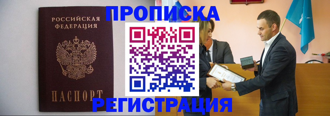 временная регистрация гарантия в Дудинке