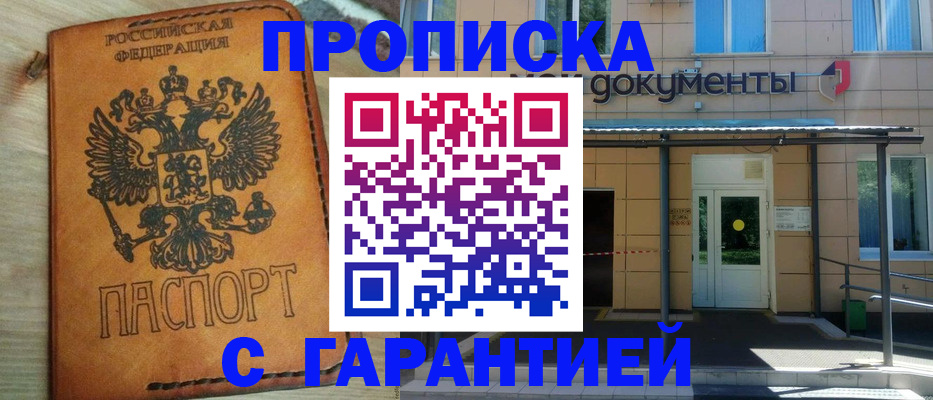 регистрация в Дудинке