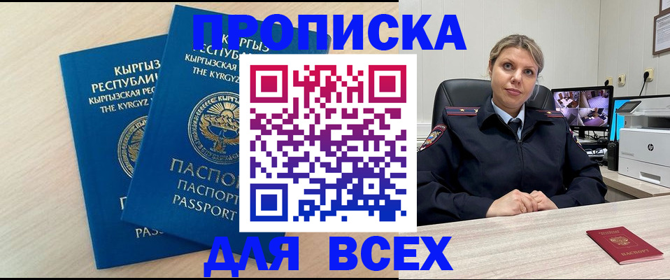прописка паспорт в Дудинке