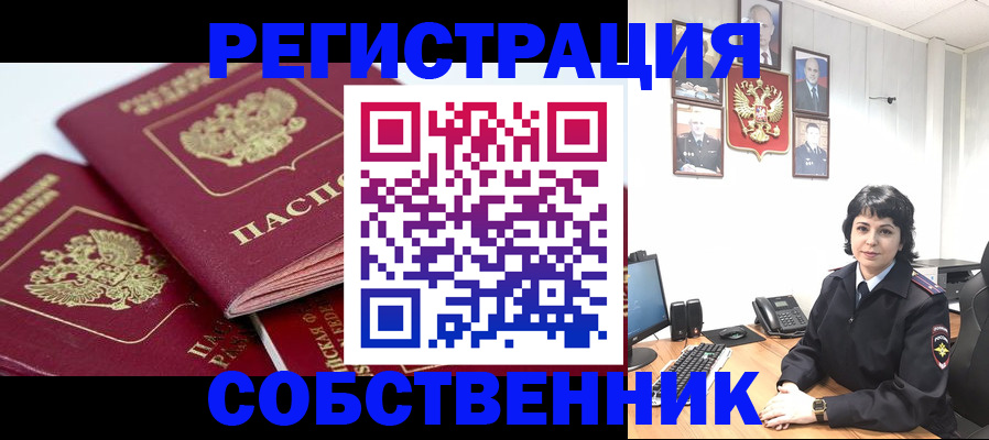прописка иностранных граждан в Дудинке