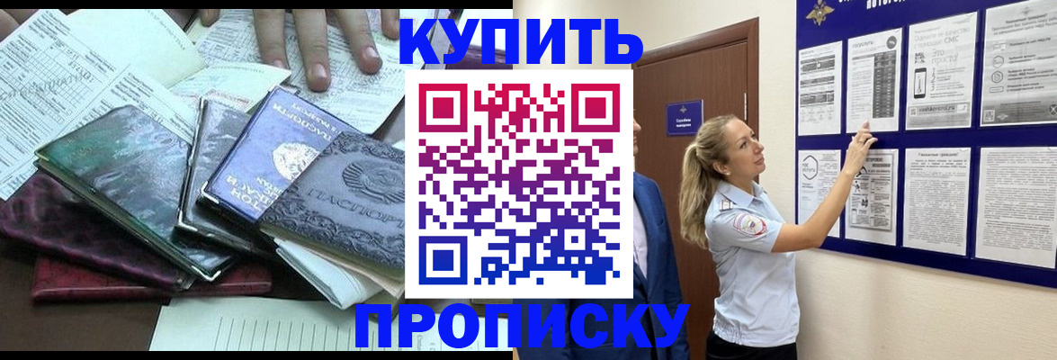 прописка для военкомата в Дудинке